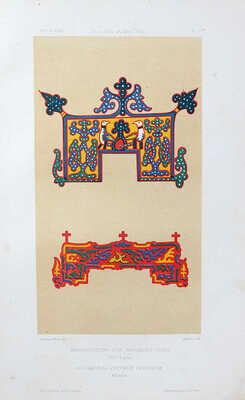 Виолле-ле-Дюк Е. Русское искусство. Его источники, его составные элементы, его высшее развитие, его будущность. М.,1879.